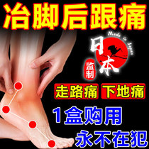 Japanese heel pain sticking paste (3rd off) foot heel bone spurs plantar fascia tendon and tendon heel pain special
