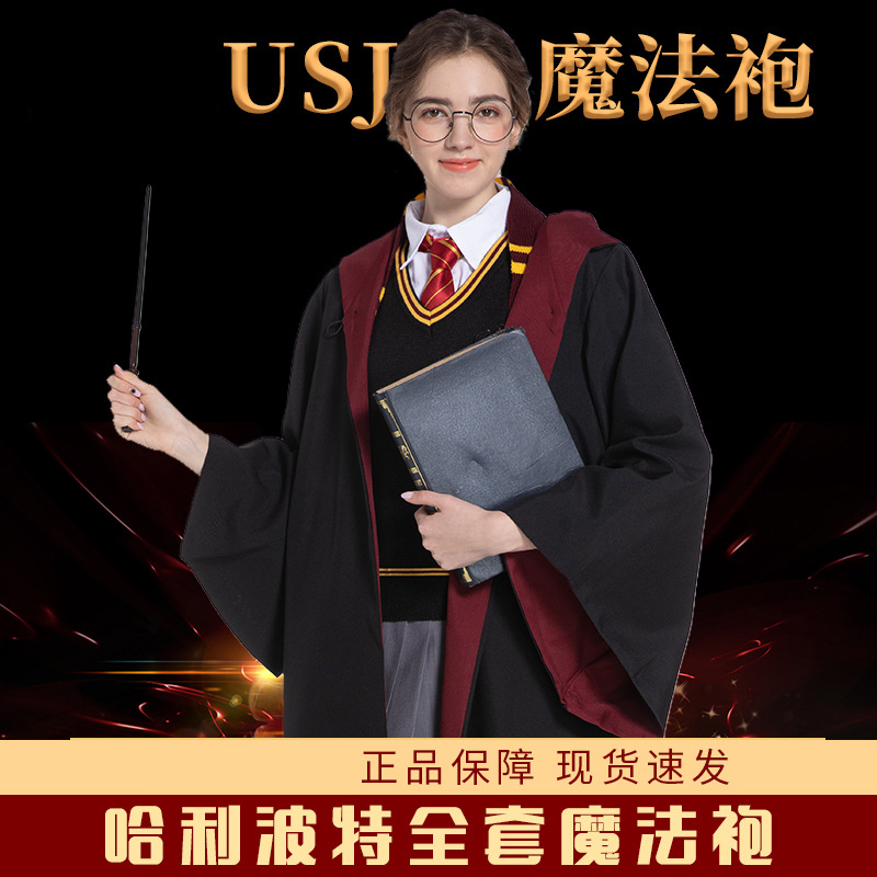Harry Potter magic robe USJ joint COSPLAY clothing Hermione around the world cloak school uniform wizard robe