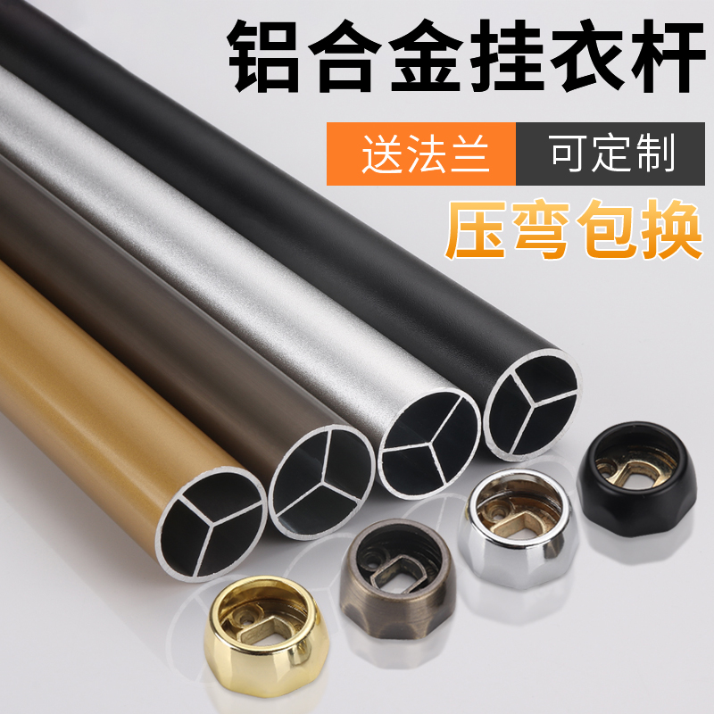 Thickened Wardrobe internal hanging clothes Rod Closet Crossbar Clothespole Fixed Flange Clothes Closet Hanger Rod Too-closet Accessories-Taobao