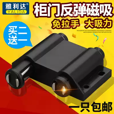 Handle-free double strong magnetic touch door stopper rebound device Overall cabinet invisible glass door lock press self-elastic touch bead switch