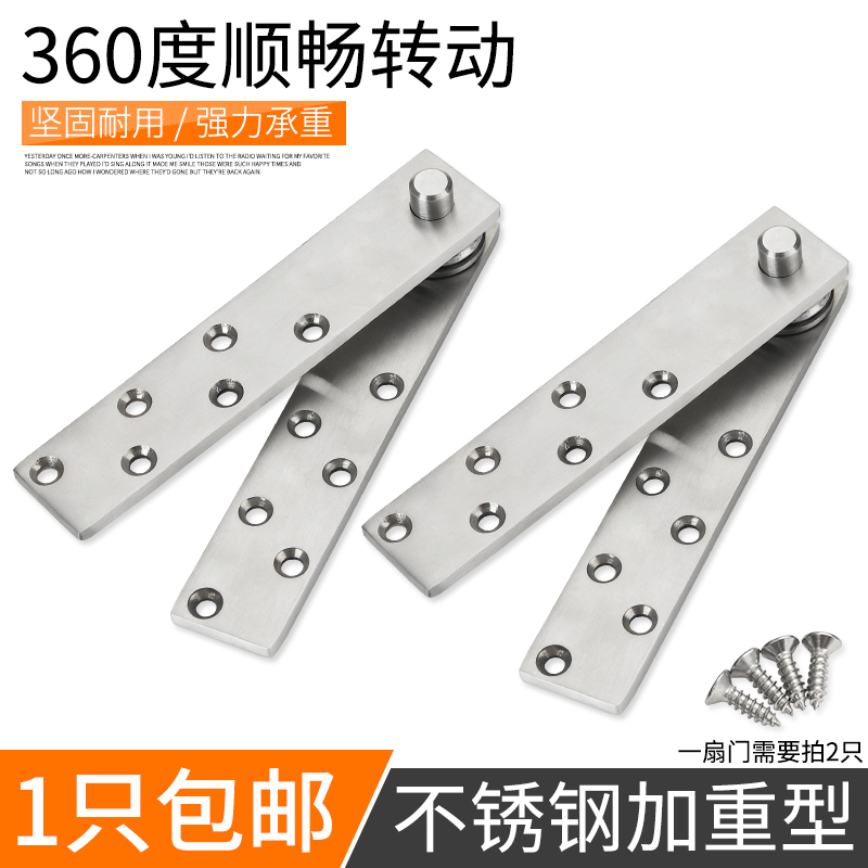 Thickened stainless steel rotating shaft wood door upper and lower hinge heaven and earth shaft concealed positioning hinge 360 degrees rotary axis door shaft