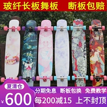 Board craftsman longboard skateboard magician professional glass fiber dancing dance board wood snow brush street travel road longboard