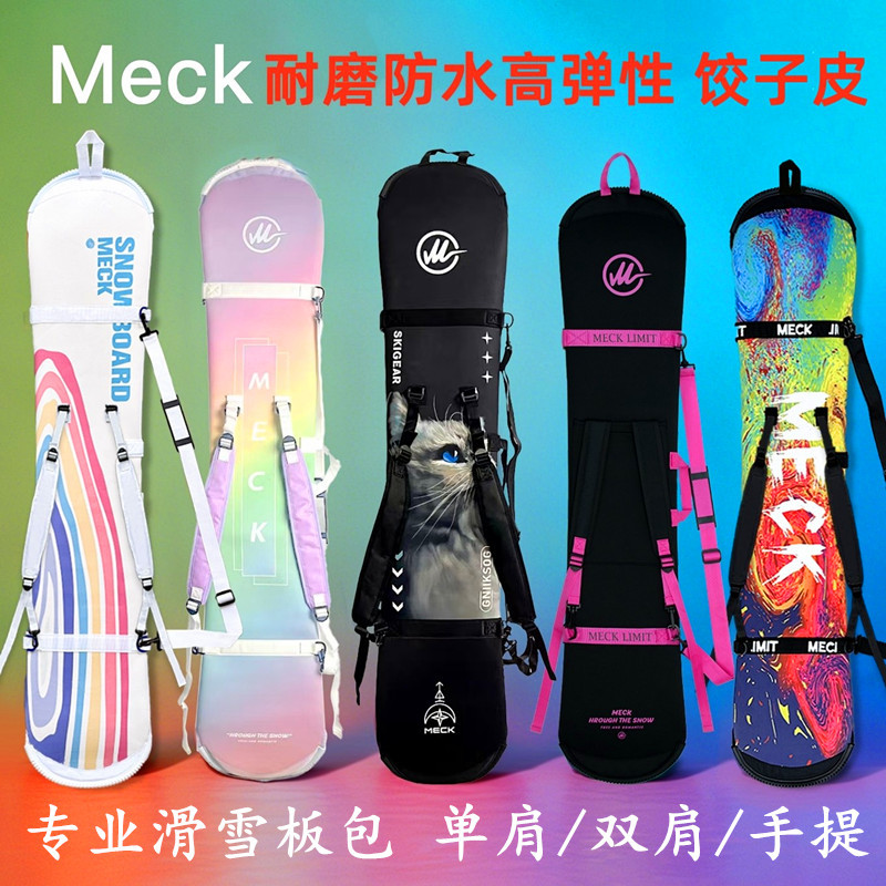 Meck Professional Snowboard Dumpling-Shaped Snowboard Bag All-Purpose Board Cover Wear-Resistant Waterproof Anti-Collision Anti-Scratch Storage Bag