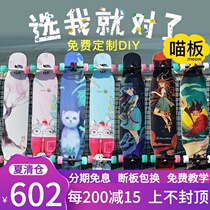 New Meow Meow board Three generations longboard girls rebirth dance board Beginner Professional board Professional edition Maple skateboard
