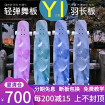 (Under the Miao Board)Yi long board dance board professional board Double-sided pattern Miao board feather girl feather skateboard professional edition