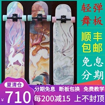 Dream for deer Long board female counter mountain dance board Professional road board Adult female dancing pink cloud deer natural law