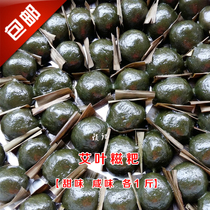 Ai Cong Youth League glutinous rice rice cake Nanxiong specialty rice fruit dumplings Ai leaf Baba traditional pastry sticky rice dumplings