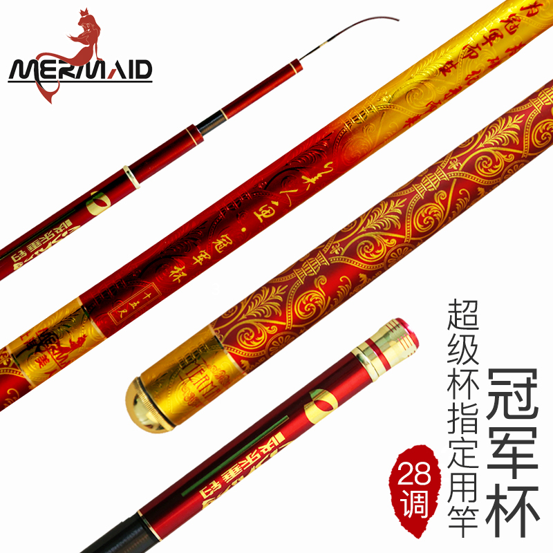 Mermaid Champion Cup 28-Tune Crucian Carp and Carp Rod, Competition-Specific Fishing Rod, Ultra-Light and Ultra-Hard