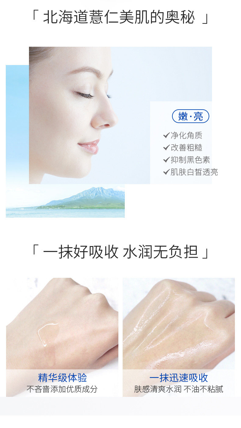 日本进口 Naris 娜丽丝 薏仁玻尿酸保湿精华水 500ml*2瓶 天猫优惠券折后￥49包邮包税（￥79-30）