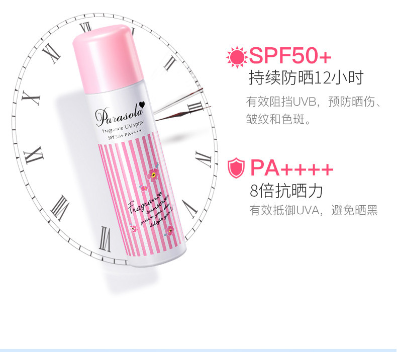 TOP1 日本 naris 防水防晒喷雾 80ml 3秒成膜 补水保湿 图12