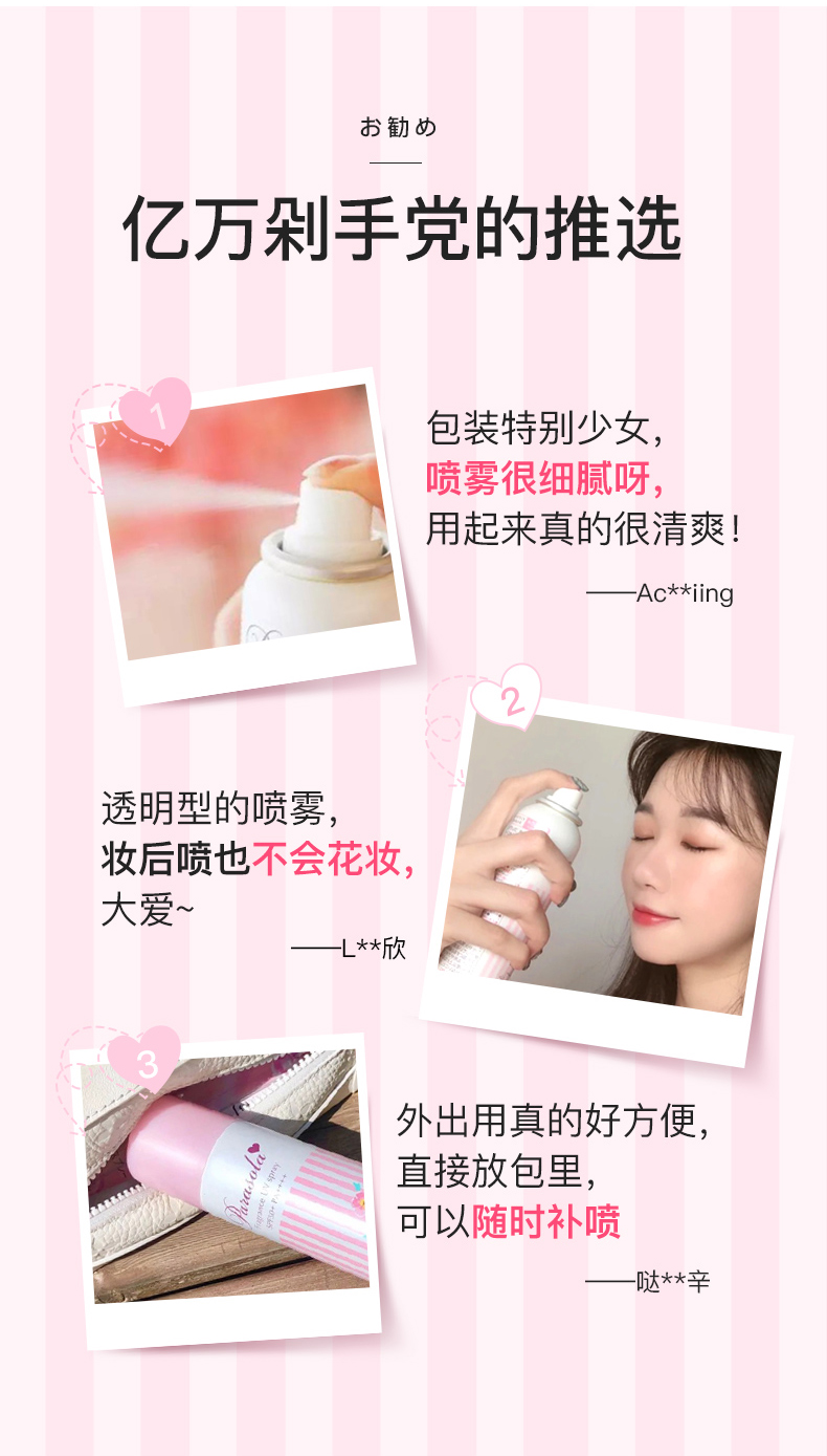TOP1 日本 naris 防水防晒喷雾 80ml 3秒成膜 补水保湿 图14