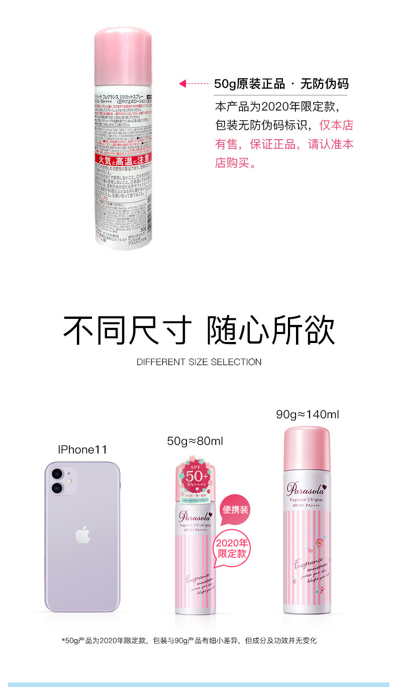TOP1 日本 naris 防水防晒喷雾 80ml 3秒成膜 补水保湿 图14