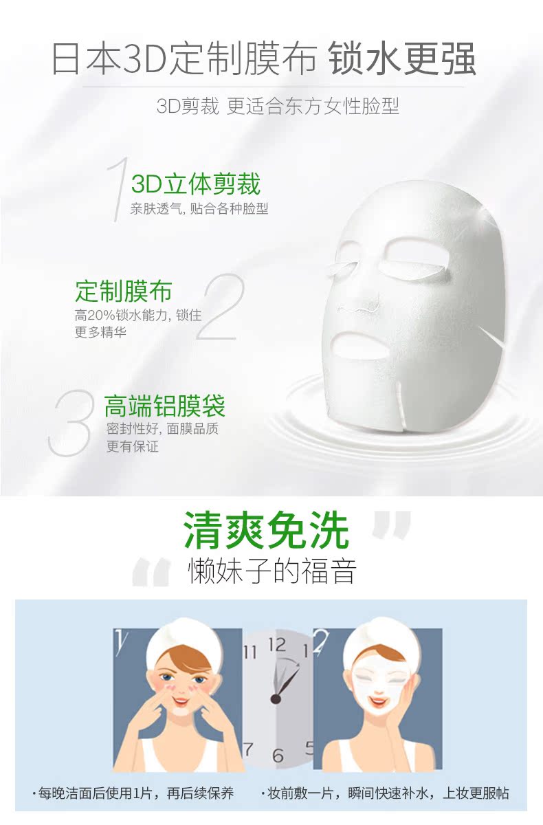 Nhật Bản Na Lisi Mặt nạ thảo dược Thanh giữ ẩm làm trắng da Kiểm soát mụn trứng cá Giải độc mụn Thu nhỏ lỗ chân lông - Mặt nạ viên collagen
