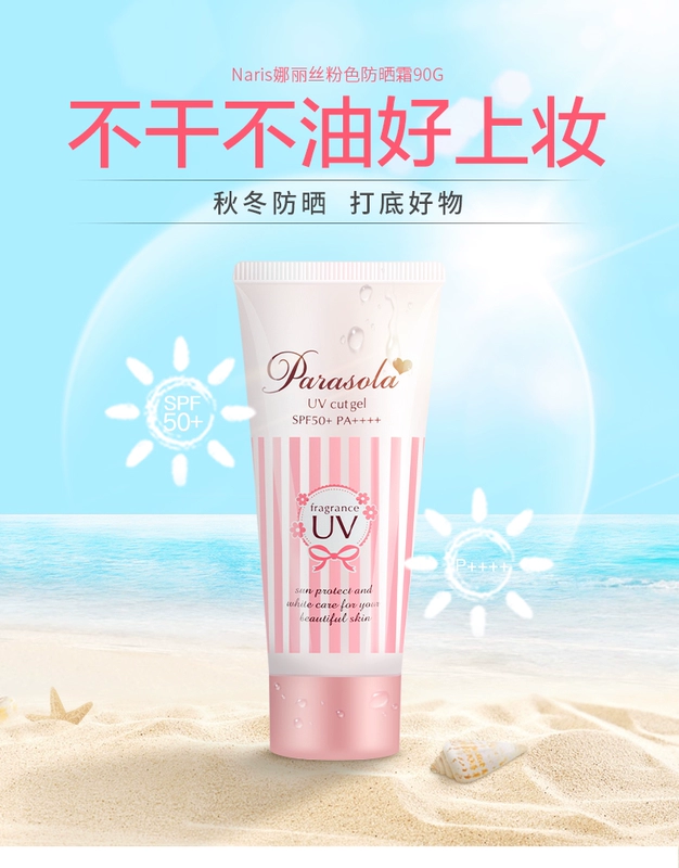 Kem chống nắng làm mới da mặt Nhật Bản Na Lisi SPF50 + Kem chống nắng làm trắng da 2 bộ