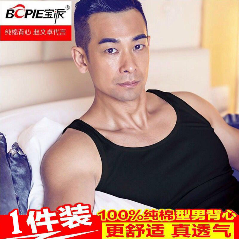 Baopai Pure Cotton Vest, New Summer Model, Breathable, Sporty, Elastic, Slim-Fit, Youth Red, Zodiac Year, Skin-Friendly Base Shirt