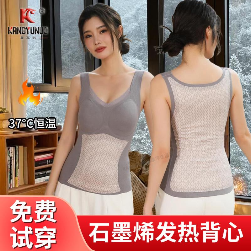 Graphene Patch Thermal Energy Constant Temperature Thermal Underwear for Women in Autumn and Winter, No Need to Wear a Bra, Double-Sided Brushed Comfortable Base Layer Vest