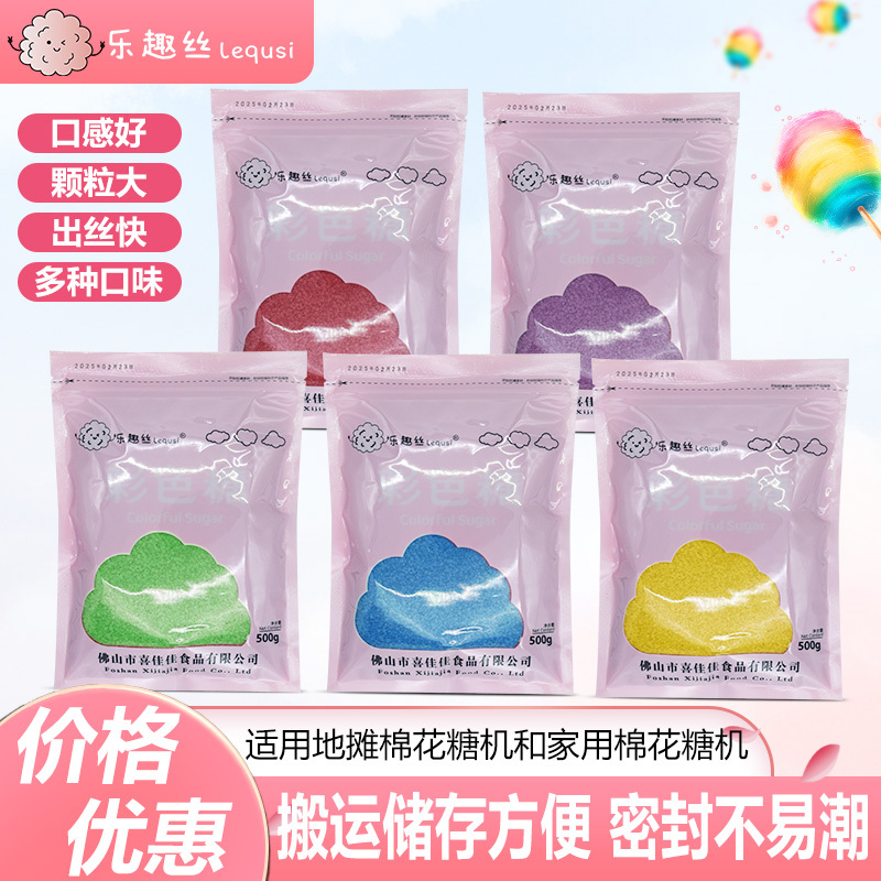 Marshmallow Sugar 500g, Ingredients for Making Marshmallows, Large Granules of Marshmallow Sugar, Non-Humidifying, Fruity Flavor