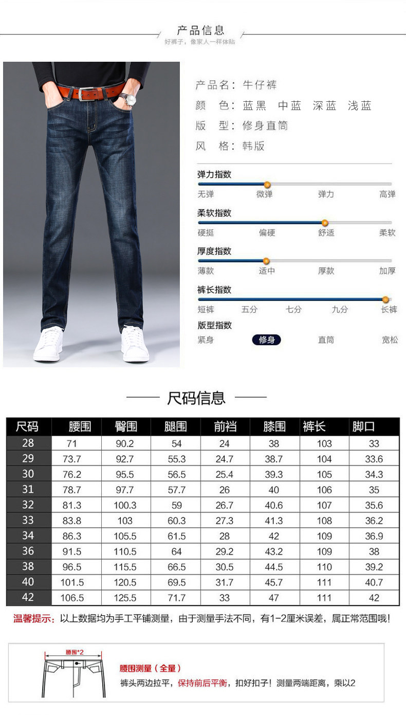 杜凯 男士弹力修身 休闲牛仔裤 2条 图3
