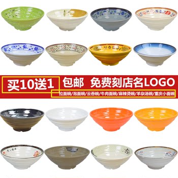 面馆专用密胺面碗商用仿瓷塑料防摔餐具汤碗牛肉拉面碗麻辣烫大碗