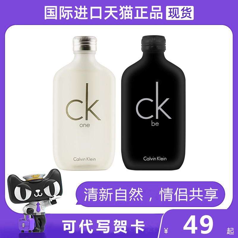 Authentic Ck Perfume for Men, Long-Lasting Fragrance, Fresh and Neutral Ck One Light Fragrance, Small Ck Perfume for Women, Student Gift