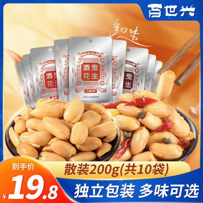 Baishixing Jiugui Peanut Rice Spicy Flavor Bulk 200g Multi-flavored Small Package Casual Snack Chengdu Specialty