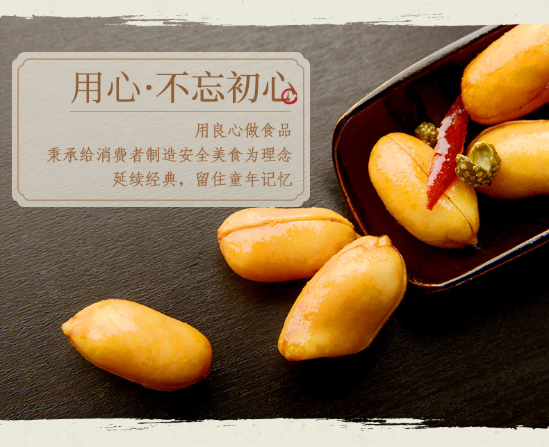 百世兴 酒鬼花生小包装90g*8袋 图3