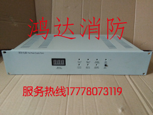 Fire host 24v - 10A linked power disk, YJG 5110A fire power supply