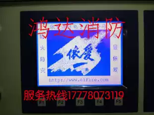 Yiai JB-TGL-EI6000G fire host LCD screen Bengbu Yiai 2000 6000G host display