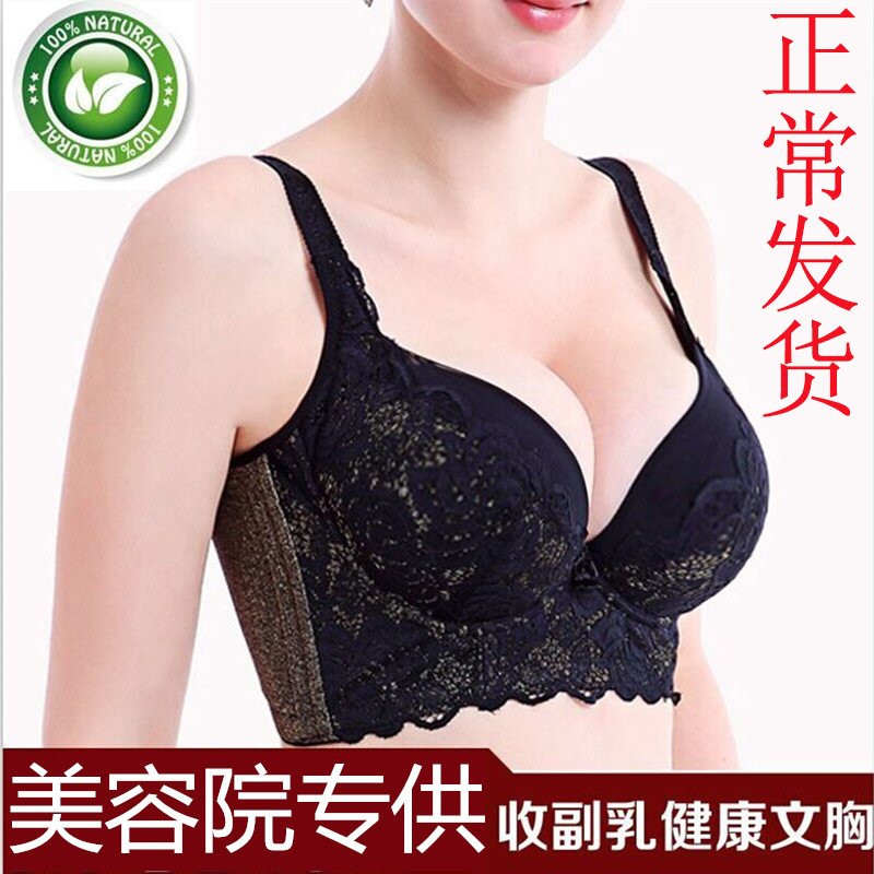 Beauty Salon Brand Body Shaping Underwear, Outward Expansion and Sagging Correction, Side Breast Reduction, Large Size Adjustable, Comfortable and Healthy Push-Up Bra