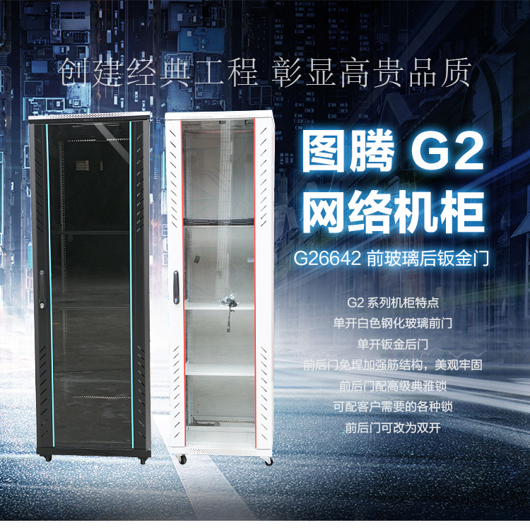Original loaded totem G26647 Internet enclosure with 13% increase in ticket Shanghai area Free shipping upper floor