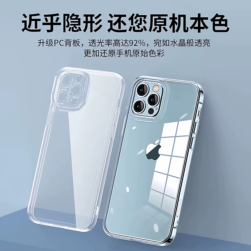 Suitable for Apple 15 Phone Case, New Silicone Transparent Apple 16 Phone Case, Full Lens Protection, High-End Feel, Transparent for 14