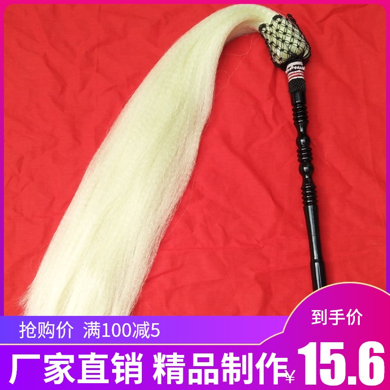 Special eunuch dusting tai chi imitation horsetail floating dust real horsetail tai chi buddha dust throwing instrument tai chi dust dust
