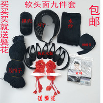 Opera drama Peking Opera Huadan headdress Baotou supplies Full set of water sideburns soft head and face wig Film hairline hair net
