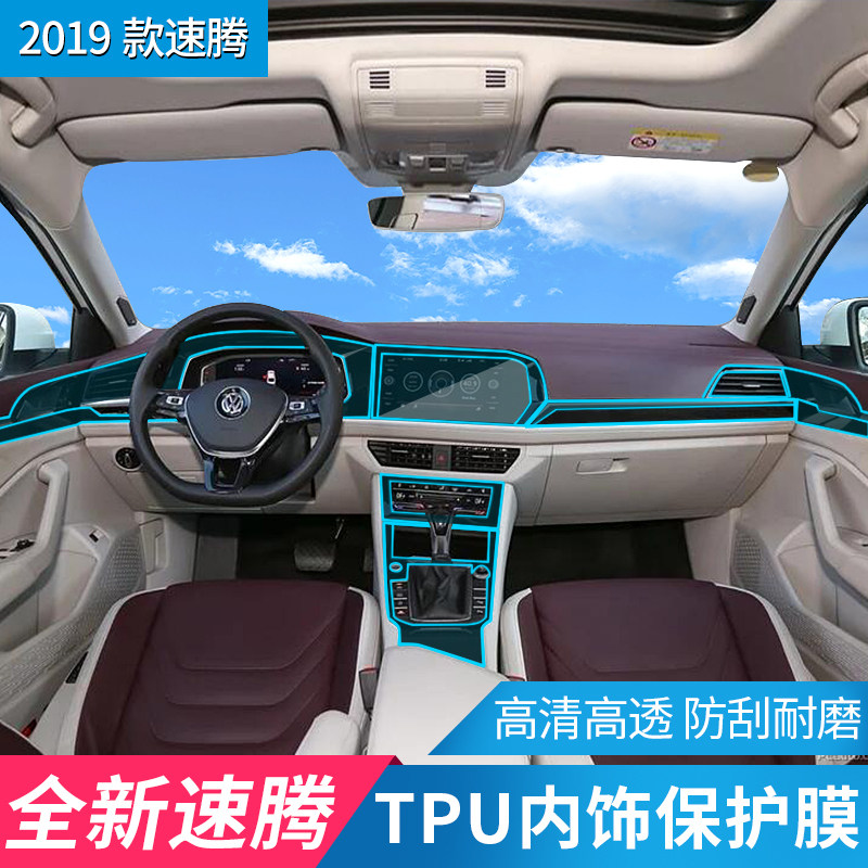 Fus 2019 new speed tenten interior protective film 19 car retrofit special medium control film TPU interior film