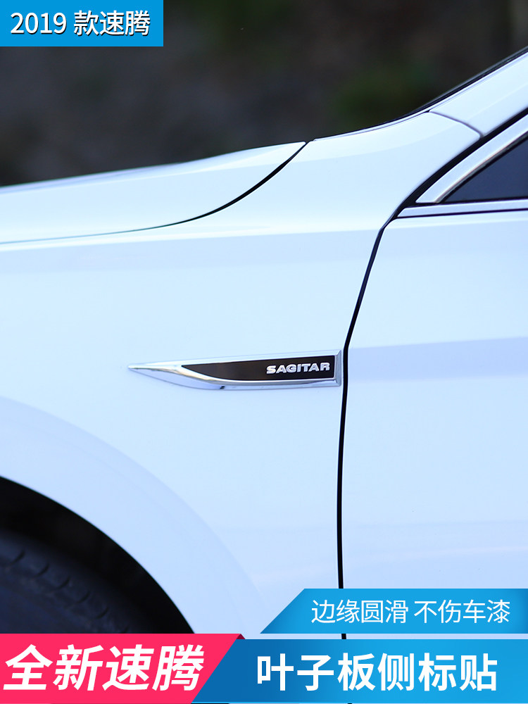 FOSS 19-20 new speed Teng modified fender side label sticker High fender side label decorative sticker