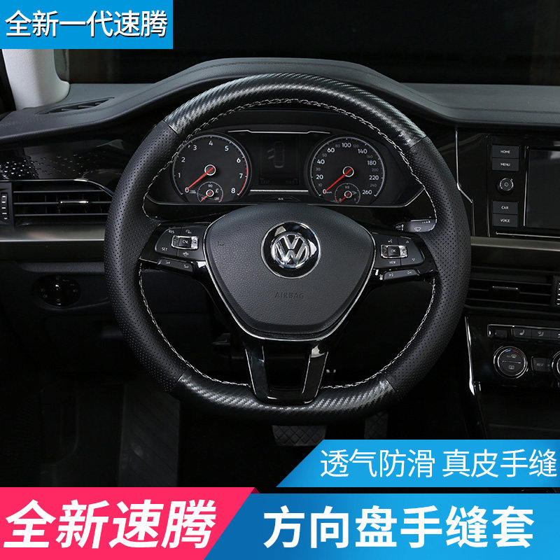 Flowserve 19-20 new Sagitar Passat hand-sewn leather D-type steering wheel cover interior upgrade and modification special parts