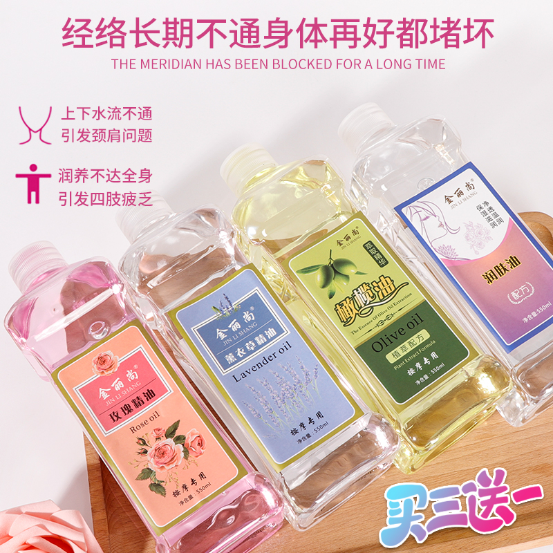 Beauty Salon Body Massage Oil Open Back Bath Moisturizing Oil Plant Massage BB Oil Rose Lavender Olive Oil