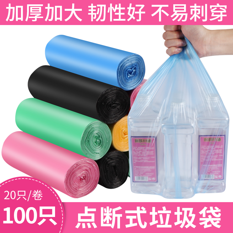 Disposable Household Thickened Garbage Bag Sanitary Clean Bag Kitchen Black Plastic Bag Point Break Style Roll of Rubbish Bag
