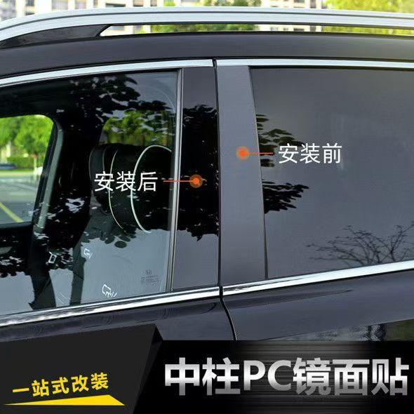 Jaguar I-Pace/F-Pace/Xfl/E-Pace/Xel Modified Car Window Xf Trim Strip Pc Mirror Xe Center Pillar Sticker