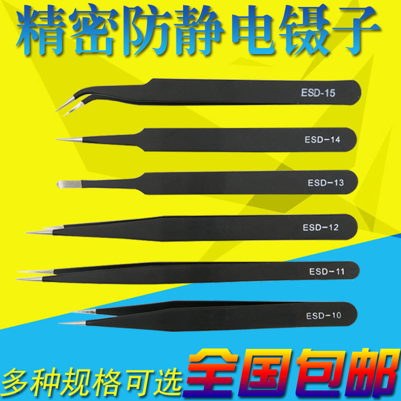  High precision tweezers antistatic pointed elbow round head stainless steel tweezers maintenance clamping tool clips
