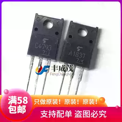 Original 2SA1837 2SC4793 A1837 C4793 brand new Toshiba imported audio matching tube
