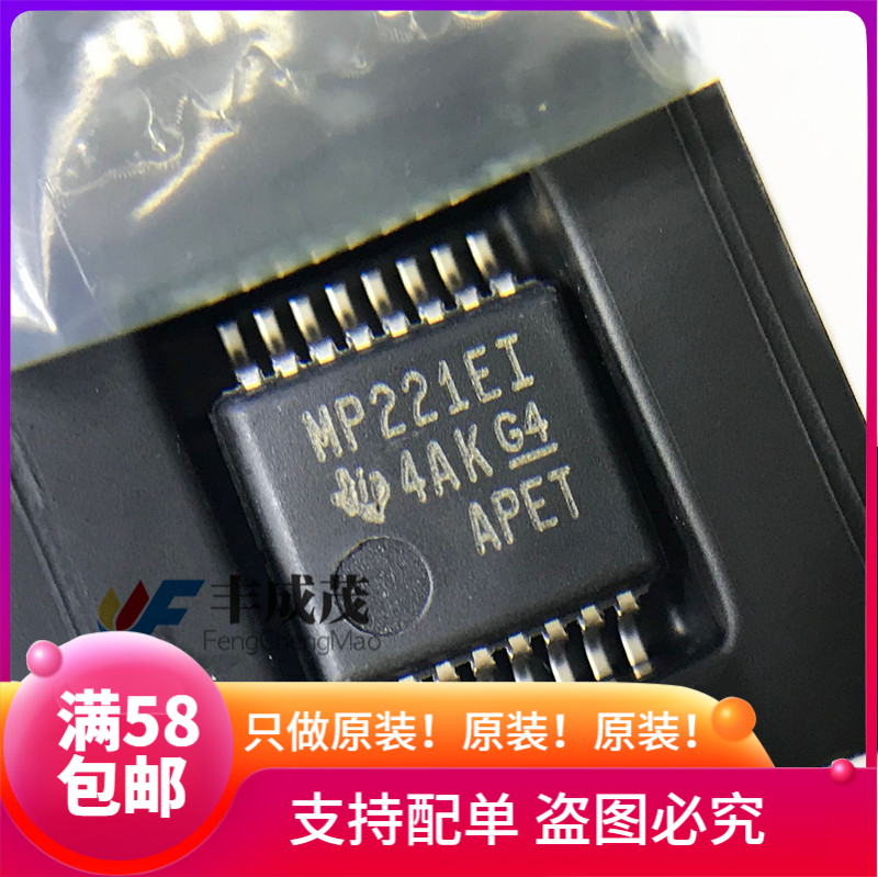 New original MAX3221EIDBR MAX3221 SSOP16 printing MP221EI RS-232 driver