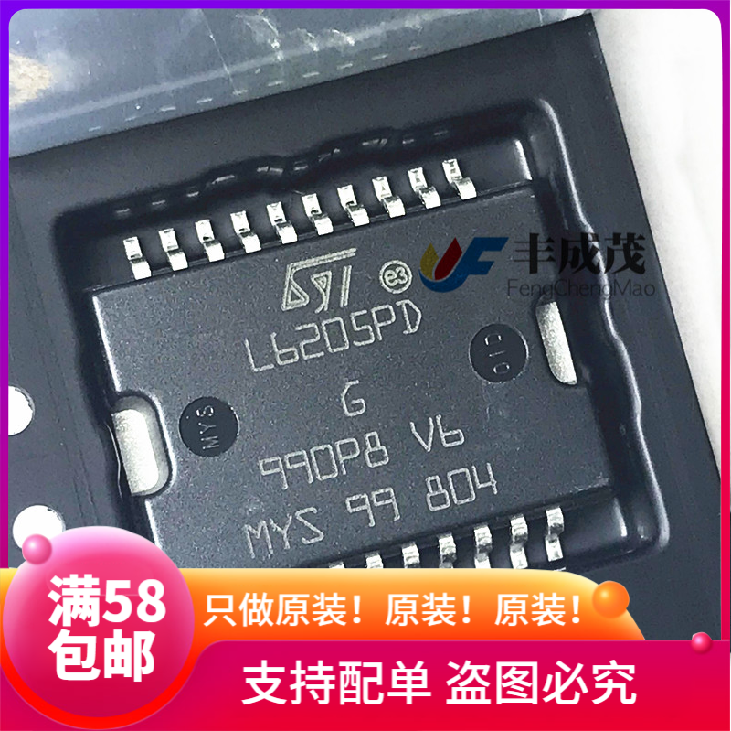 The original L6205PD013TR L6205PD SOP-20 motor driver imported ST brand new