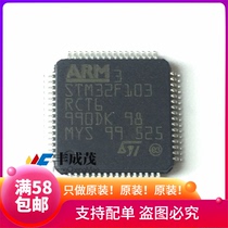 STM32F103RCT6 chip 32-bit microcontroller 256K Flash memory brand new imported original stock