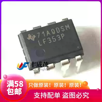 LF353P power operational amplifier DIP-8 original imported only do brand new