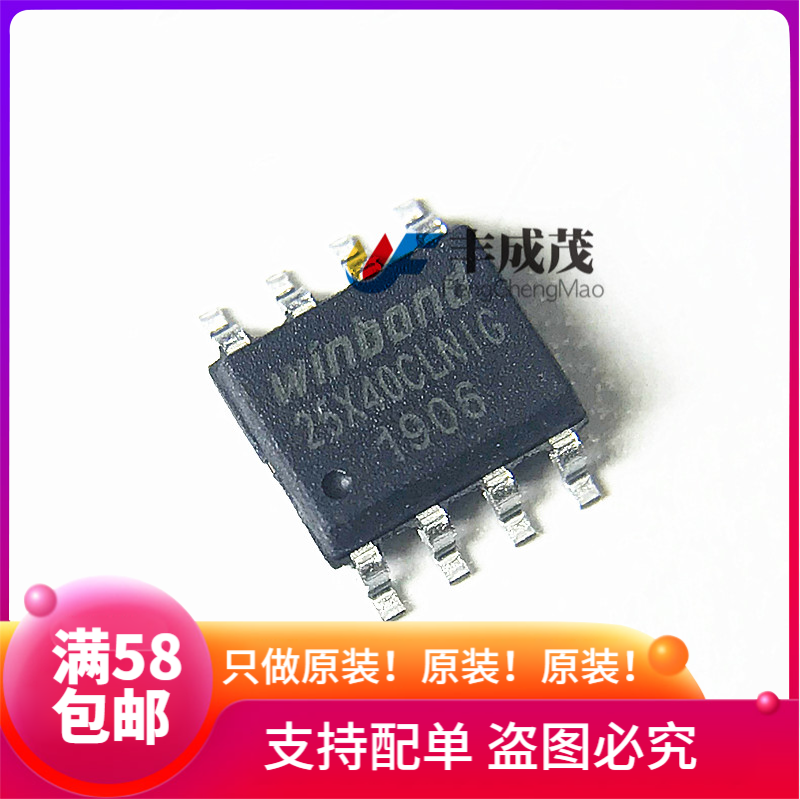 ORIGINAL W25X40CLSNIG 25X40CLNIG FLASH 4MBIT 104MHZ SOP-8