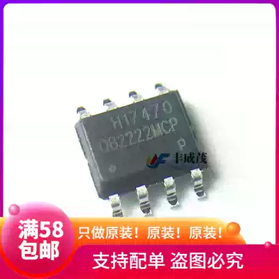 OB2222MCPA SOP-8 OB2222MCP OB2222 OB Anbao switching power supply chip