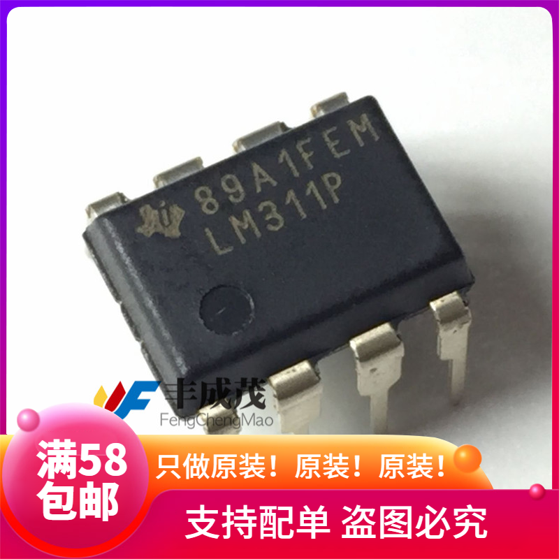 Direct insertion of the new original loaded LM311P voltage comparator DIP8