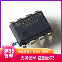 Direct plug imported new original LM311P voltage comparator DIP8