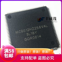 Original MC9S12HZ256VAL 3L16Y 13 Buick Excelle instrument CPU